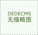 鞭策办学品提拔迈向内涵提质